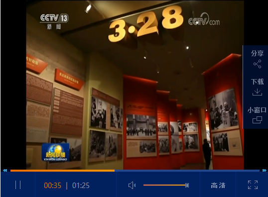 點擊觀看視頻 點擊觀看視頻