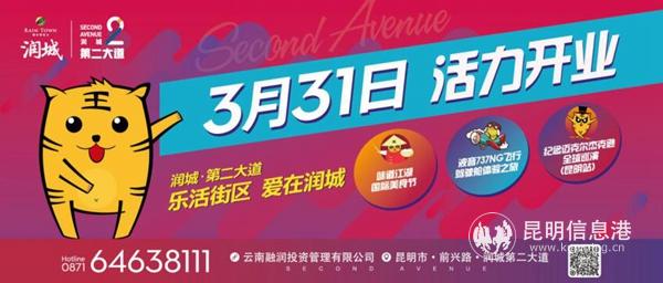 開業(yè)配圖1 開業(yè)配圖1