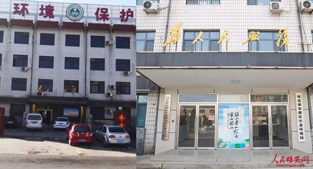 雄安，變了！