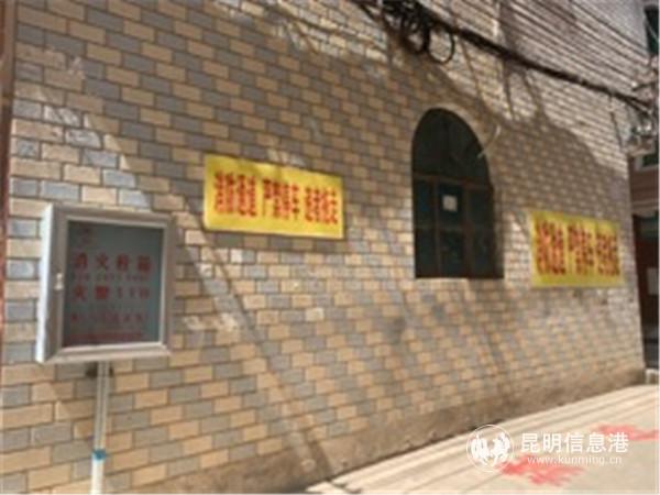 王家地新村內(nèi)的消防通道禁停標語 王家地新村內(nèi)的消防通道禁停標語