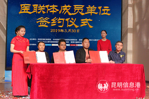 3家醫(yī)聯(lián)體成員單位代表簽約 3家醫(yī)聯(lián)體成員單位代表簽約
