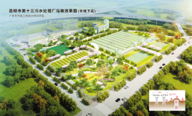 昆明市第十三污水處理廠