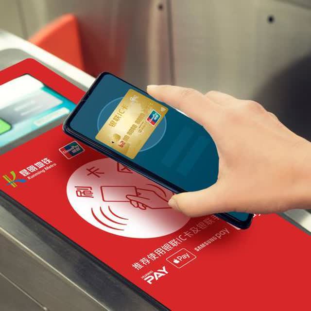 昆明地鐵掃碼支付明日上線5
