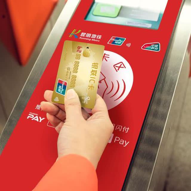 昆明地鐵掃碼支付明日上線4