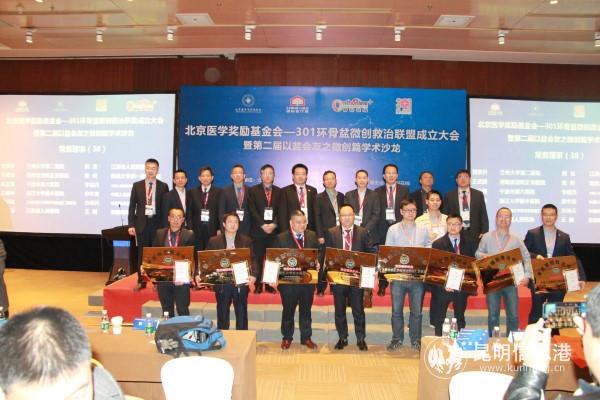 環(huán)骨盆微創(chuàng)救治聯(lián)盟常務(wù)理事單位授牌儀式 環(huán)骨盆微創(chuàng)救治聯(lián)盟常務(wù)理事單位授牌儀式