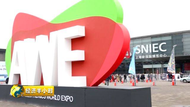 △中國家電消費電子展會