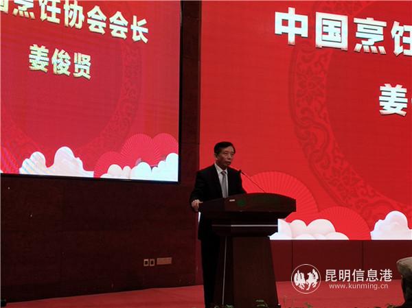 中國烹飪協(xié)會會長姜俊賢 中國烹飪協(xié)會會長姜俊賢