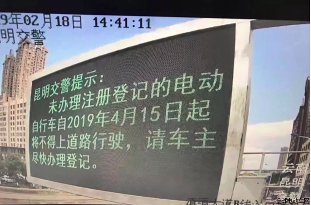 昆明市電動(dòng)自行車(chē)實(shí)行產(chǎn)品