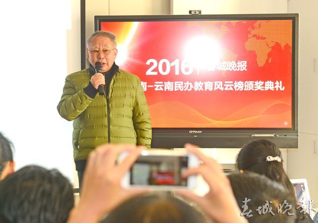 “2016云南民辦教育風云榜”揭曉