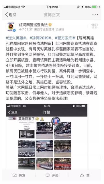 360截圖20190407170447620