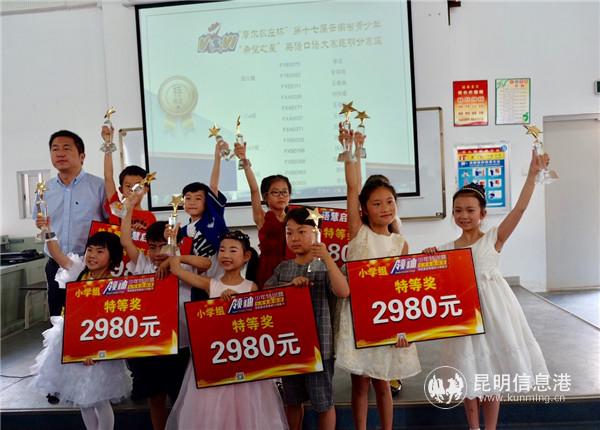 昆明賽區(qū)獲獎(jiǎng)選手合影 昆明賽區(qū)獲獎(jiǎng)選手合影