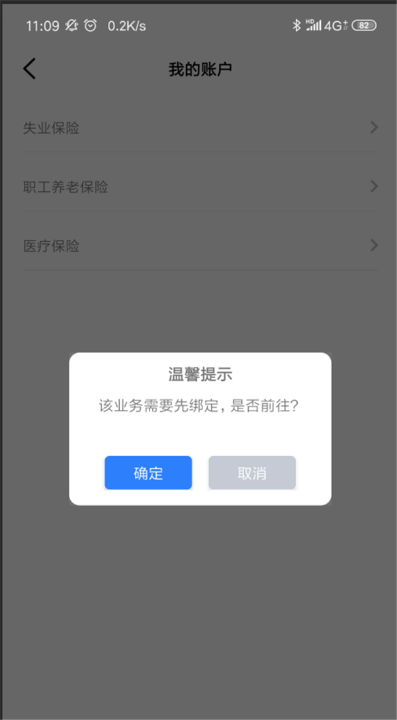 我的賬戶詢問綁定 我的賬戶詢問綁定