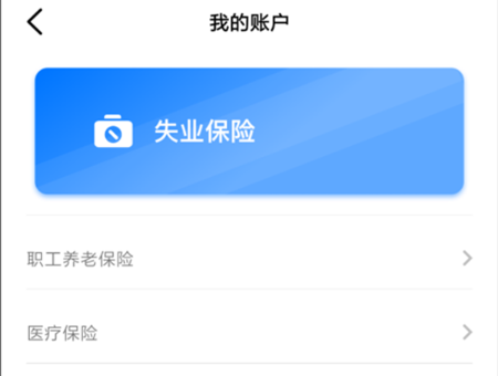我的賬戶綁定一項 我的賬戶綁定一項