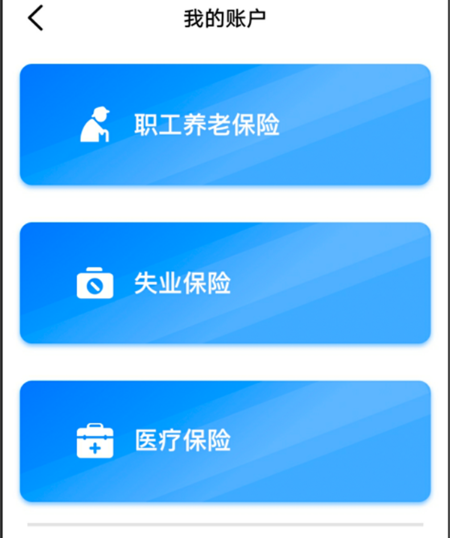 我的賬戶 已綁定狀態(tài) 我的賬戶 已綁定狀態(tài)