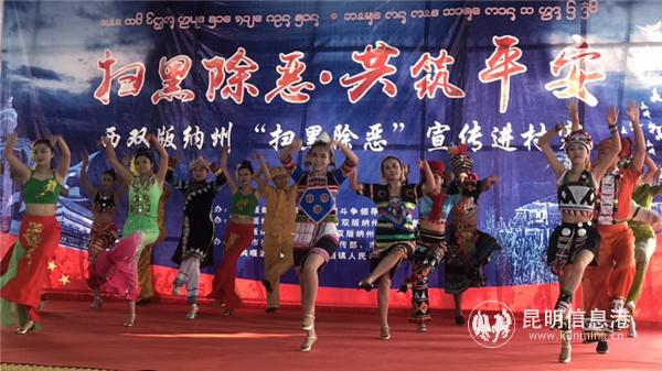 掃黑除惡文藝宣傳進(jìn)村寨專場(chǎng)表演現(xiàn)場(chǎng)1 掃黑除惡文藝宣傳進(jìn)村寨專場(chǎng)表演現(xiàn)場(chǎng)1