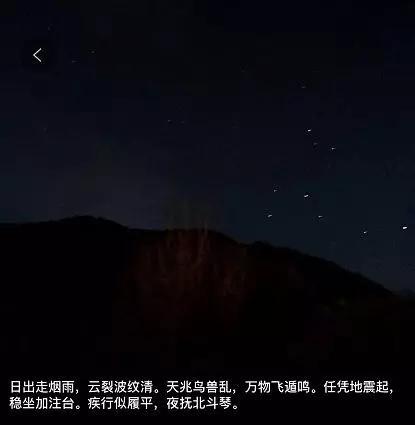 王夕發(fā)布的朋友圈，這樣描述他眼中的西昌夜空
