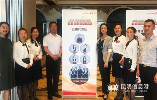 云南代表隊(duì)_副本 云南代表隊(duì)_副本