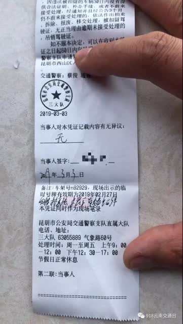 一轉(zhuǎn)眼車輛被扣、駕照12分沒(méi)了4