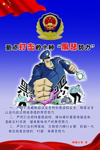 大關(guān)縣首例涉惡案5名被告人庭審現(xiàn)場3