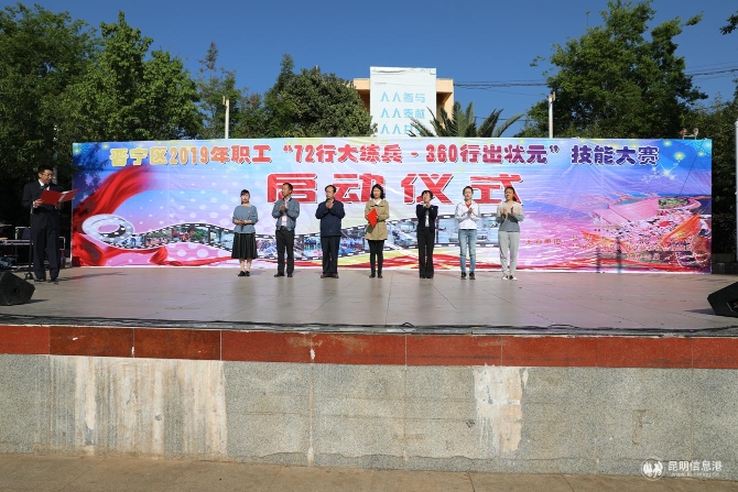 啟動(dòng)儀式 啟動(dòng)儀式