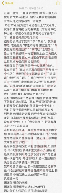 戳淚點 玉案山火后 是什么讓撲火隊員們淚流滿面