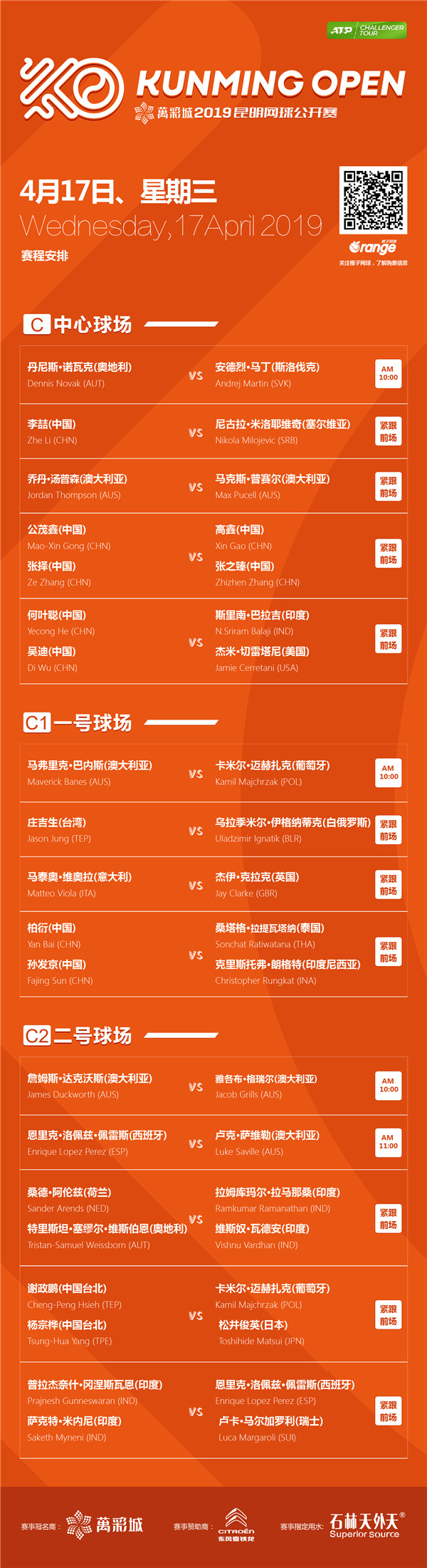 QQ圖片20190417110321 QQ圖片20190417110321