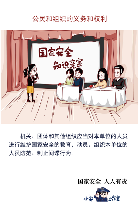 反間諜法-03 反間諜法-03