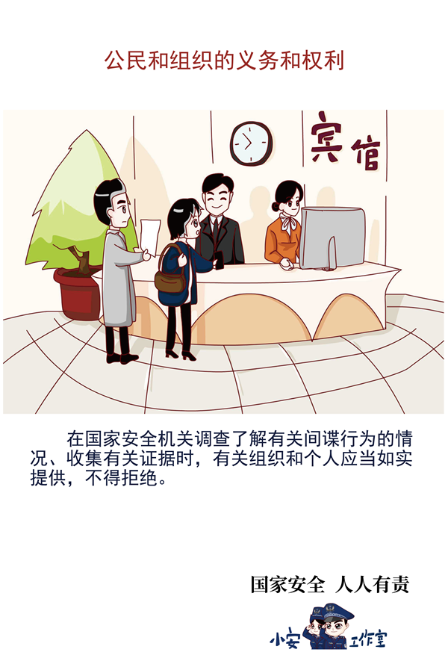 反間諜法-06 反間諜法-06