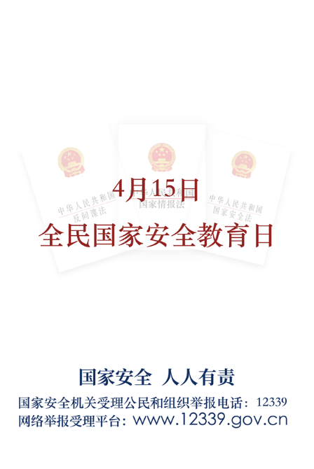 反間諜法-11 反間諜法-11