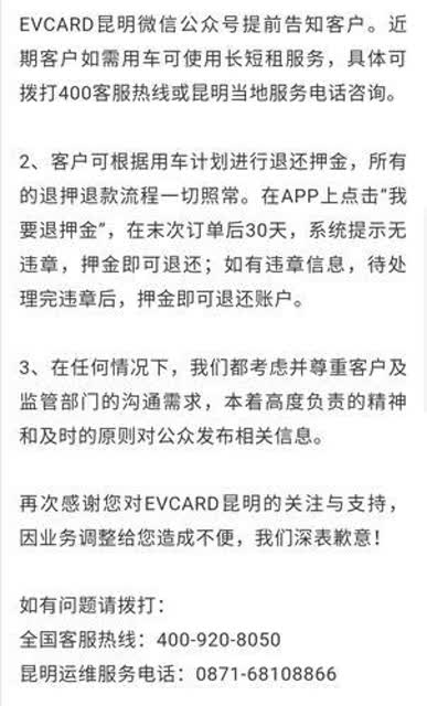 “evcard”共享汽車1