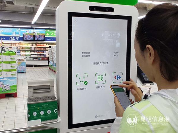 市民體驗自助掃碼支付