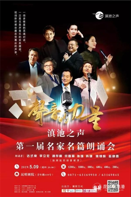 朗誦會海報