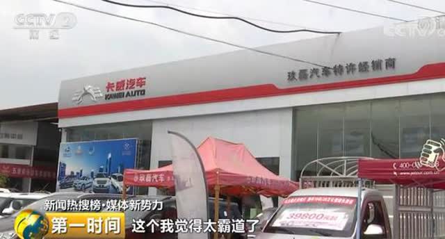 購車優(yōu)惠竟與保險銷售捆綁6