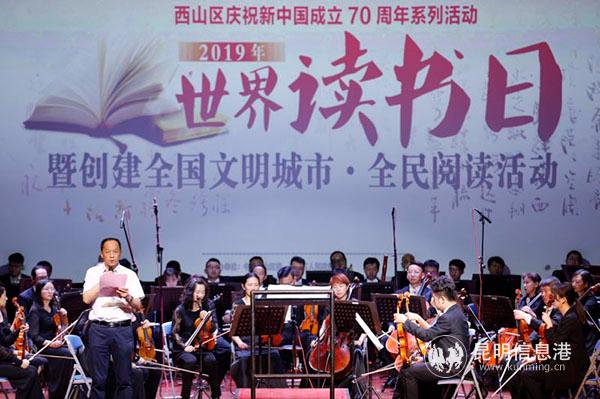 西山區(qū)委常委、宣傳部長謝勁松致辭。