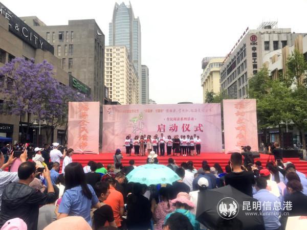 昆明市15家圖書館館長朗讀全民閱讀活動倡議書