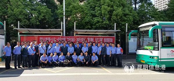 昆明公交二十車隊(duì)組織開展“行車三平穩(wěn)”競賽活動 昆明公交二十車隊(duì)組織開展“行車三平穩(wěn)”競賽活動