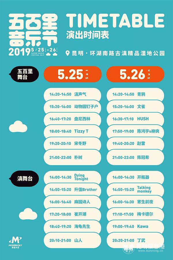 活動(dòng)時(shí)間表.webp 活動(dòng)時(shí)間表.webp