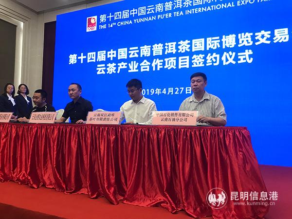 相關涉茶企業(yè)簽約 相關涉茶企業(yè)簽約