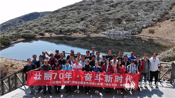 采訪活動(dòng)從蒼山洗馬潭開始啟動(dòng) 采訪活動(dòng)從蒼山洗馬潭開始啟動(dòng)