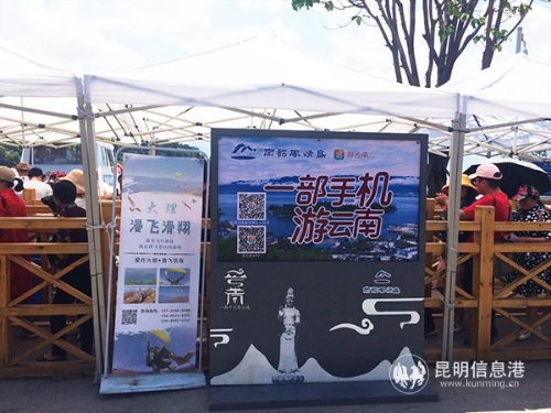 一部手機(jī)游云南在大理大量運(yùn)用 一部手機(jī)游云南在大理大量運(yùn)用