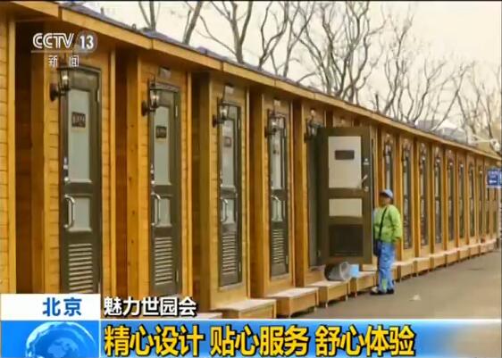 園區(qū)的如廁問題