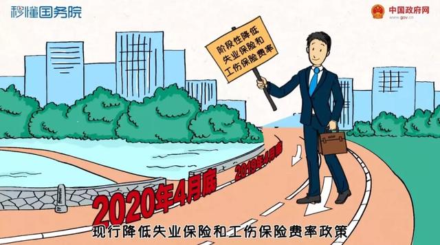 5月1日起降社保費(fèi)率，60秒看懂對咱有啥影響