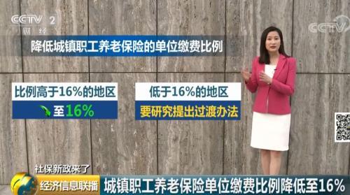 來了！社保繳費(fèi)降了！咱領(lǐng)的養(yǎng)老金會(huì)少嗎？