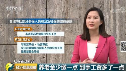 來了！社保繳費(fèi)降了！咱領(lǐng)的養(yǎng)老金會(huì)少嗎？
