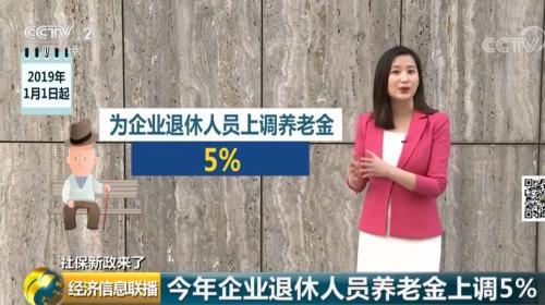 來了！社保繳費(fèi)降了！咱領(lǐng)的養(yǎng)老金會(huì)少嗎？