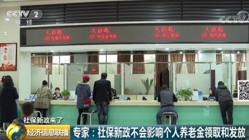 來了！社保繳費(fèi)降了！咱領(lǐng)的養(yǎng)老金會(huì)少嗎？