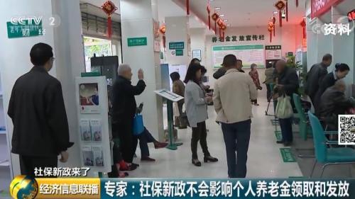 來了！社保繳費(fèi)降了！咱領(lǐng)的養(yǎng)老金會(huì)少嗎？