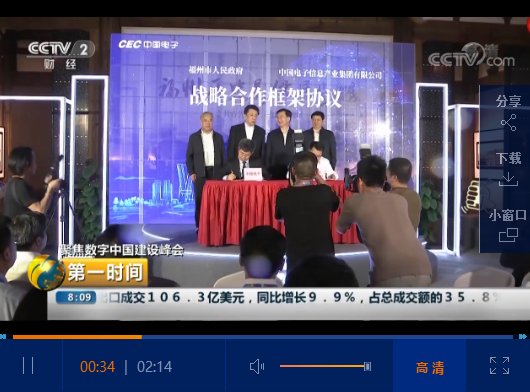 點擊觀看視頻 點擊觀看視頻