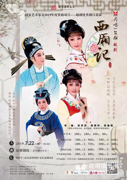 《西廂記》海報(bào) 《西廂記》海報(bào)