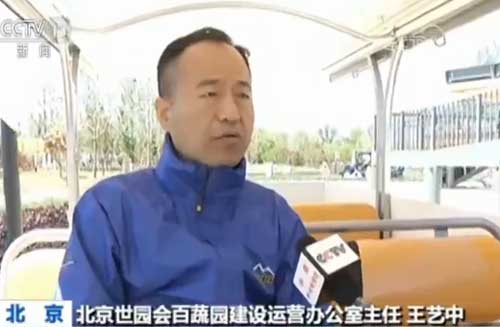 魅力世園會：美麗景觀引游客 綠色產(chǎn)業(yè)富農(nóng)民